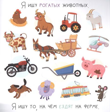 Фотография книги "Алёна Лядова: Я ищу На ферме "