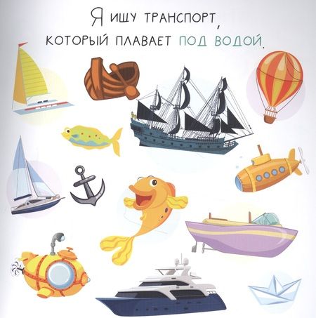 Фотография книги "Алёна Лядова: Я ищу Транспорт"