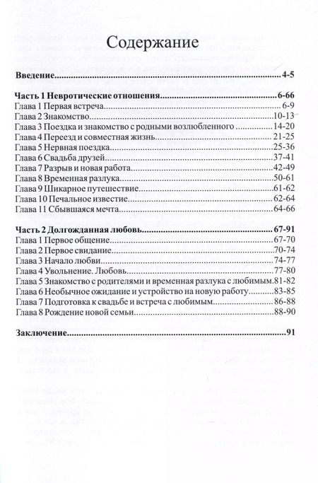 Фотография книги "Алёна Зубко: Империя счастья. Жить счастливо"