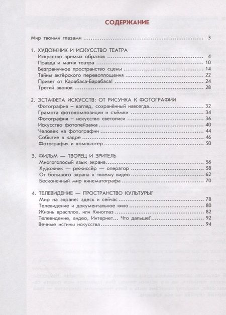 Фотография книги "Алёшина, Питерских: Изобразительное искусство. Твоя мастерская. 8 класс. Рабочая тетрадь"