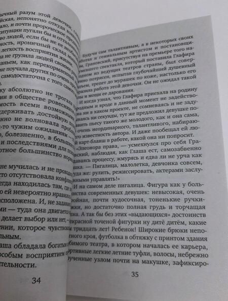 Фотография книги "Алюшина: Актриса на главную роль"