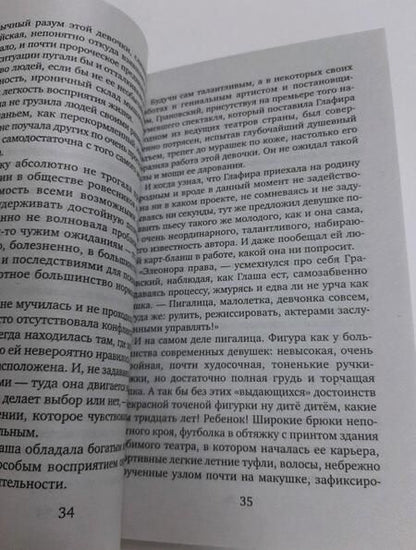 Фотография книги "Алюшина: Актриса на главную роль"