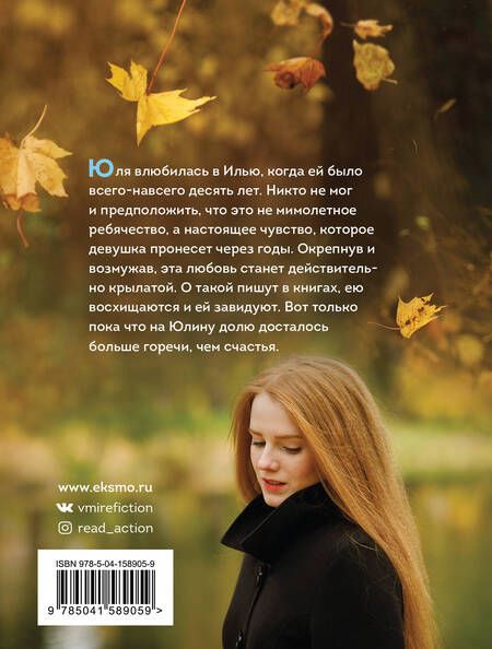 Фотография книги "Алюшина: Далекий мой, единственный"