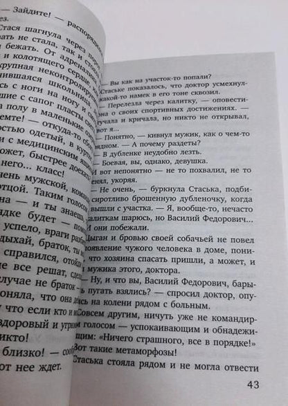 Фотография книги "Алюшина: Две половинки"