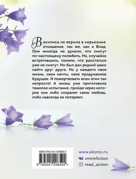Фотография книги "Алюшина: Любовь без права на ошибку"