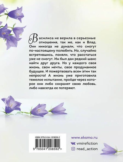 Фотография книги "Алюшина: Любовь без права на ошибку"