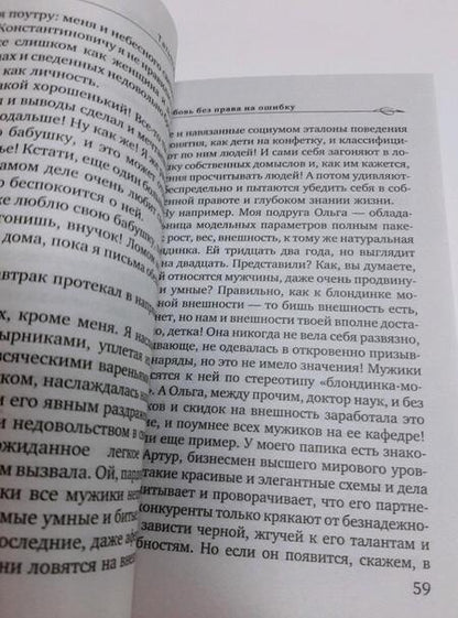 Фотография книги "Алюшина: Любовь без права на ошибку"