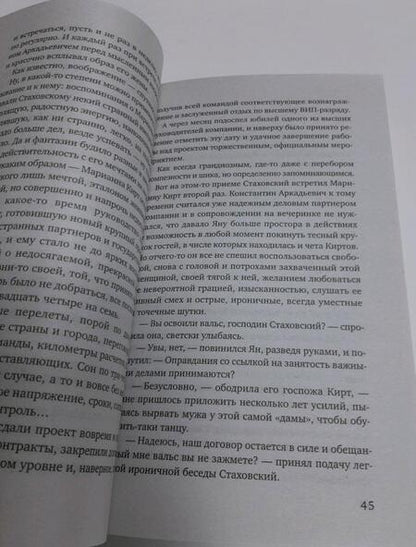 Фотография книги "Алюшина: Вальс до востребования"