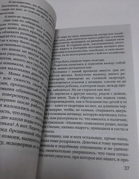 Фотография книги "Алюшина: Запутанные отношения"
