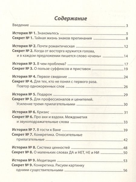 Фотография книги "Алютина, Апухтина: Как писать, чтобы читали. 16 секретов хорошего текста для блогеров"