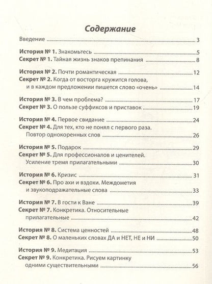Фотография книги "Алютина, Апухтина: Как писать, чтобы читали. 16 секретов хорошего текста для блогеров"