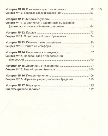 Фотография книги "Алютина, Апухтина: Как писать, чтобы читали. 16 секретов хорошего текста для блогеров"