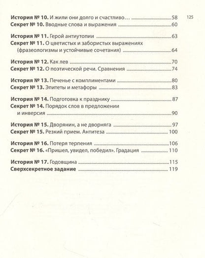 Фотография книги "Алютина, Апухтина: Как писать, чтобы читали. 16 секретов хорошего текста для блогеров"