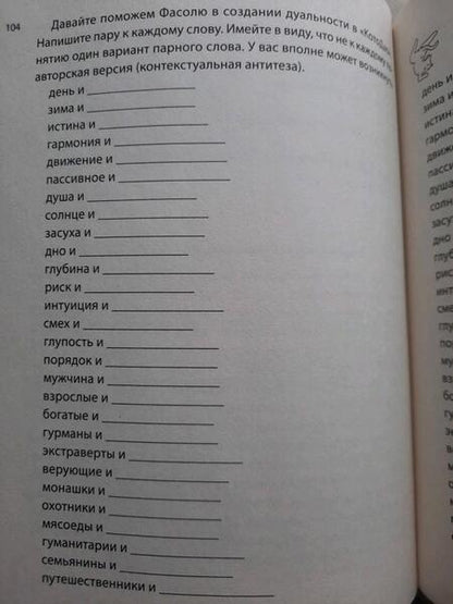 Фотография книги "Алютина, Апухтина: Как писать, чтобы читали. 16 секретов хорошего текста для блогеров"