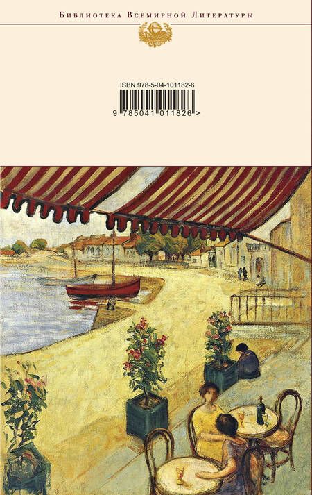 Фотография книги "Амаду: Габриэла, гвоздика и корица"
