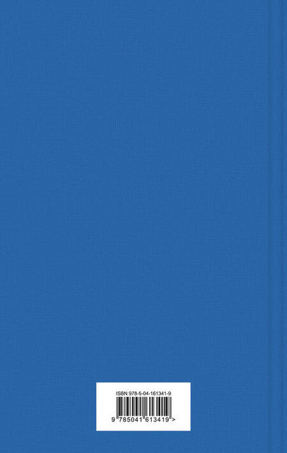 Фотография книги "Амаду: Мертвое море"
