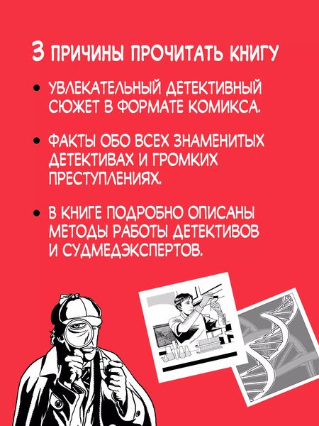 Фотография книги "Амайча Депино: Детектив Интригулис и похищение Мими"