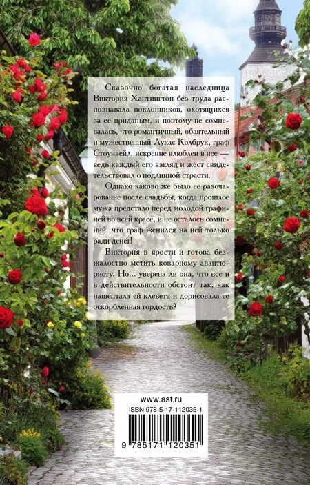 Фотография книги "Аманда Квик: Капитуляция"