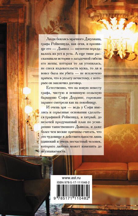 Фотография книги "Аманда Квик: Обольщение"
