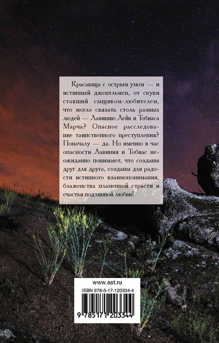 Фотография книги "Аманда Квик: Волшебный дар"