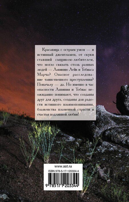Фотография книги "Аманда Квик: Волшебный дар"