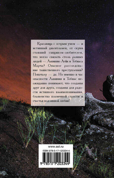Фотография книги "Аманда Квик: Волшебный дар"