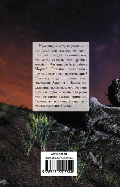 Фотография книги "Аманда Квик: Волшебный дар"