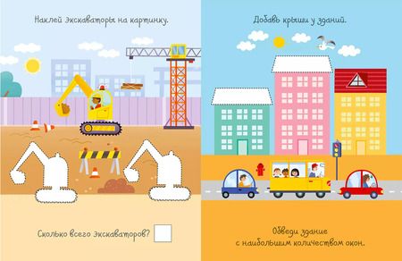 Фотография книги "Аманда Лотт: На стройке. Активити с наклейками"