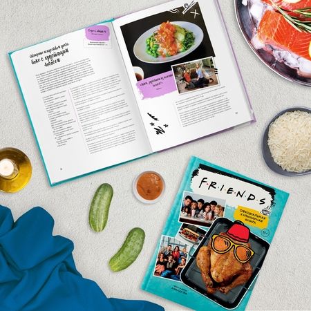 Фотография книги "Аманда Йи: Friends. Официальная кулинарная книга"