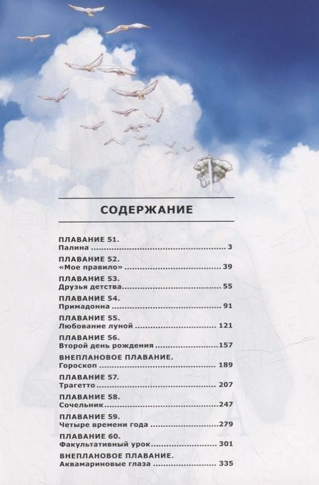 Фотография книги "Амано: Ария. Том 6"