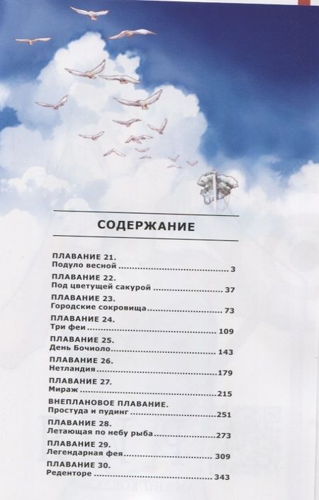 Фотография книги "Амано Кодзуэ: Ария. Том 3 (Aria). Манга"