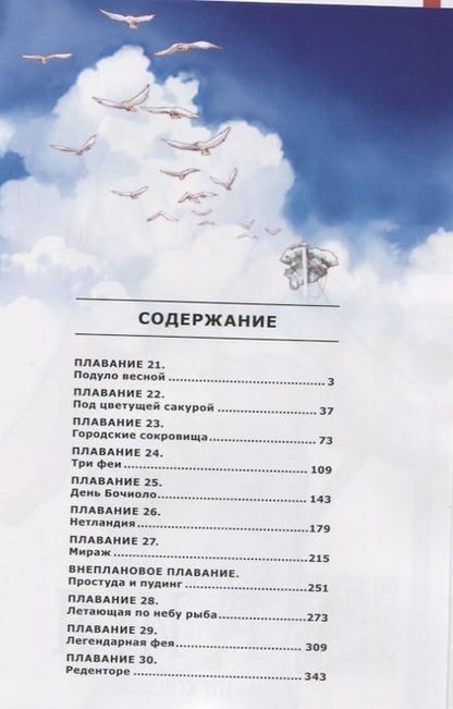 Фотография книги "Амано Кодзуэ: Ария. Том 3 (Aria). Манга"