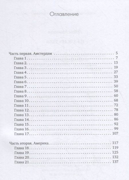 Фотография книги "Аманова: На закате тебя"