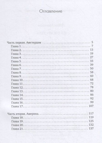 Фотография книги "Аманова: На закате тебя"