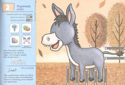 Фотография книги "Аматуллах Алина: Вырезай-ка. Пособие (2+)"