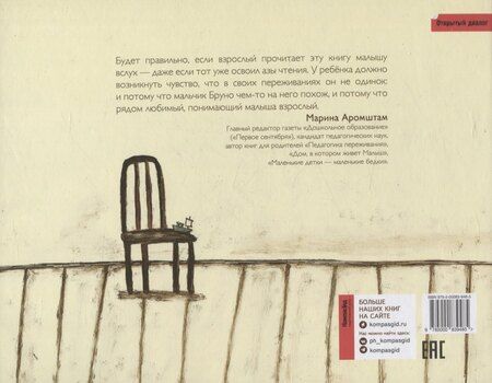 Фотография книги "Амели Фрид: А дедушка в костюме?"