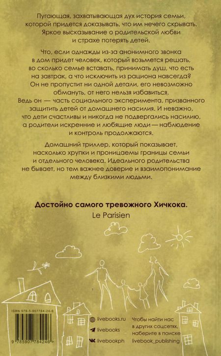 Фотография книги "Амели Кордонье: Под опекой"