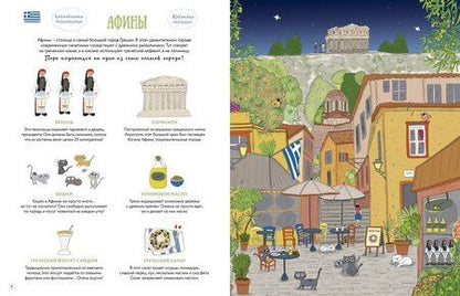 Фотография книги "Амели Лаффэтер: Европейский вояж"