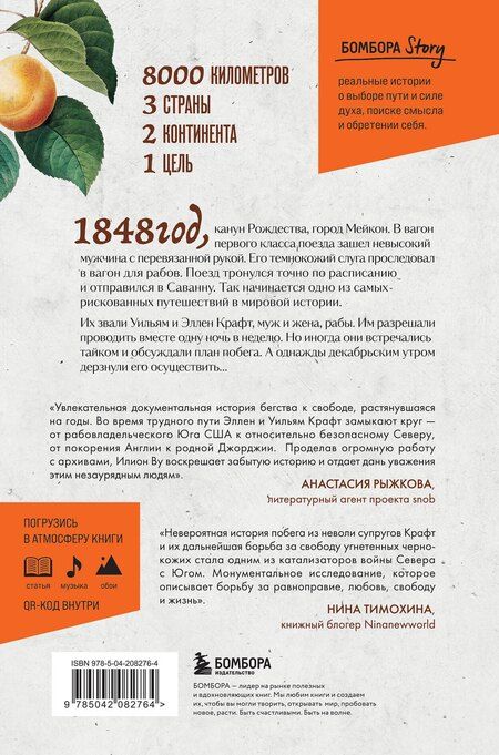 Фотография книги "Американская история любви. Рискнуть всем ради возможности быть вместе"