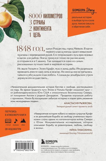 Фотография книги "Американская история любви. Рискнуть всем ради возможности быть вместе"