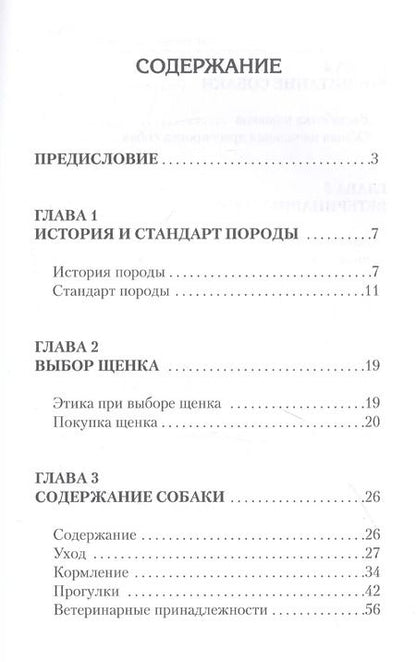 Фотография книги "Американский бульдог"