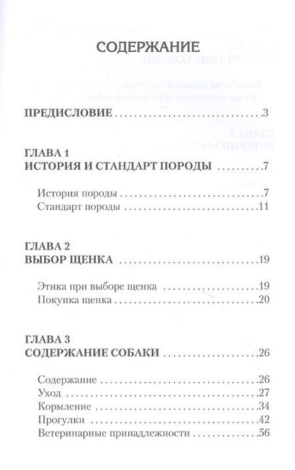 Фотография книги "Американский бульдог"