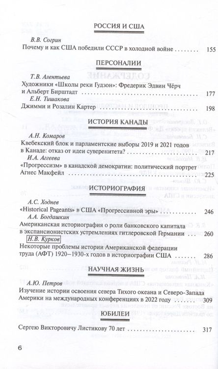 Фотография книги "Американский ежегодник 2022"