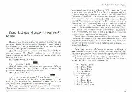 Фотография книги "Амфитеатров: Число и судьба"