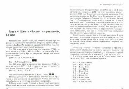 Фотография книги "Амфитеатров: Число и судьба"