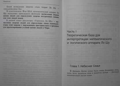 Фотография книги "Амфитеатров: Число и судьба"