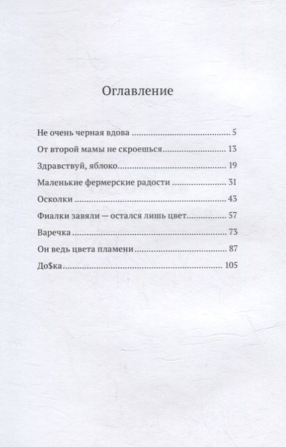 Фотография книги "Амид Голт: Фиалки завяли - остался лишь цвет"