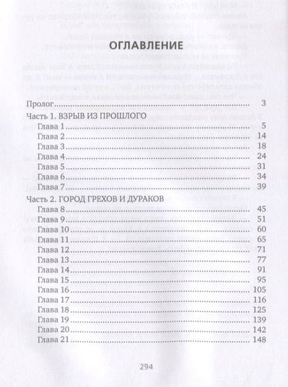 Фотография книги "Амиров: Сердце пополам... или нет?"