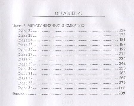 Фотография книги "Амиров: Сердце пополам... или нет?"