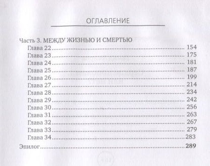 Фотография книги "Амиров: Сердце пополам... или нет?"